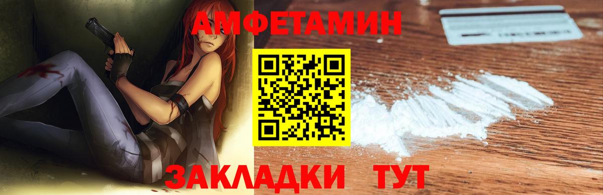  рабочий сайт  Вход с VPN  Удомля  Амфетамин Розовый 