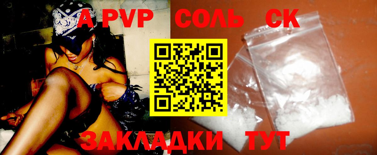 Alfa_PVP мука  A PVP крисы CK  Удомля  где можно купить наркотик  A PVP Соль  Вход с VPN 