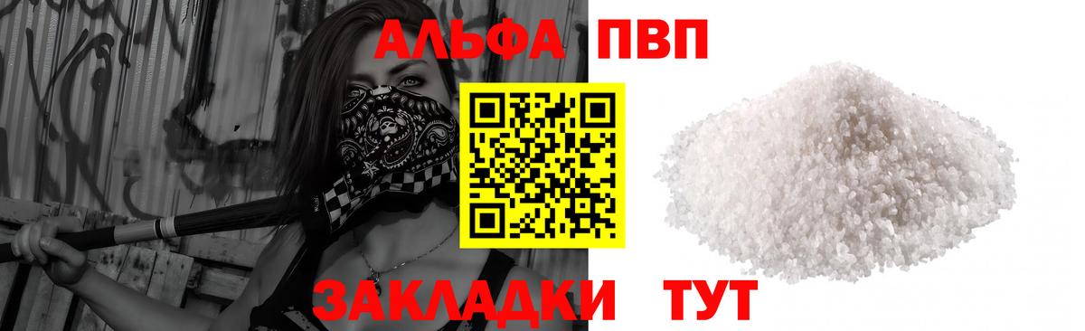 А ПВП крисы CK Удомля