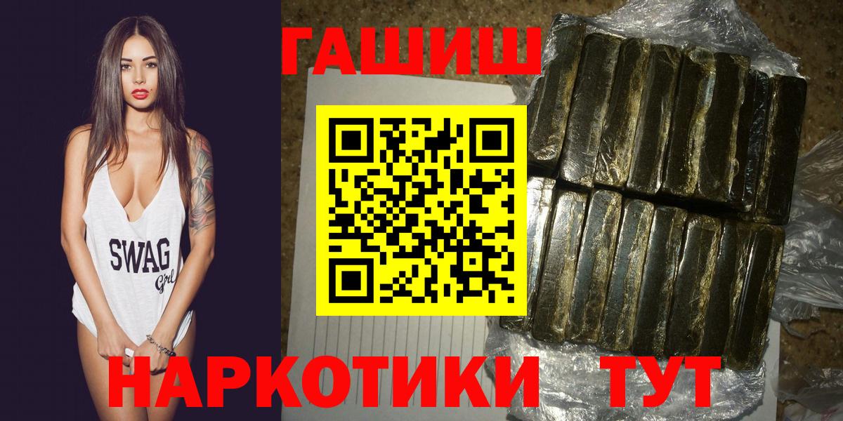 ГАШИШ VHQ  ГАШ Ice-O-Lator  Вход с VPN  Гашиш  где можно купить наркотик  Удомля 