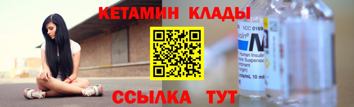 Кетамин ketamine Удомля