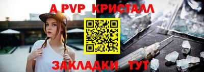крисы Комсомольск-на-Амуре