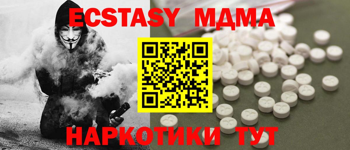 Удомля  MDMA Molly  MDMA  MDMA VHQ  Вход с VPN 