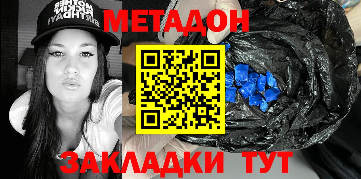Метадон methadone  Вход с VPN  ссылка на мегу как войти  Удомля 