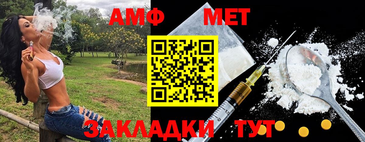 МЕТАМФЕТАМИН мет  МЕТАМФЕТАМИН мет  Удомля  Вход с VPN 