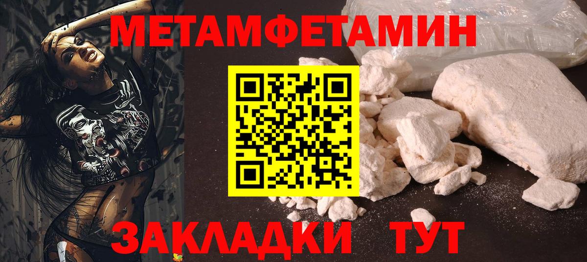 Метамфетамин Methamphetamine Удомля