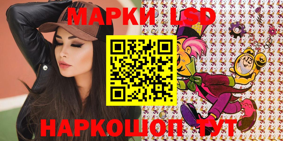 Удомля  Марки N-bome 1500мкг  Вход с VPN 