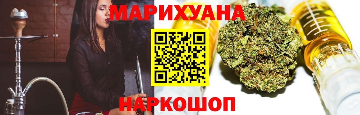 Бошки марихуана LSD WEED Удомля